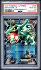 2016 POKEMON JAPANESE PREMIUM CHAMPION PACK #096 RAYQUAZA EX PSA 10