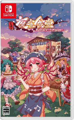 Unopened SW Touhou Mystia's Izakaya Nintendo Switch Phoenixx