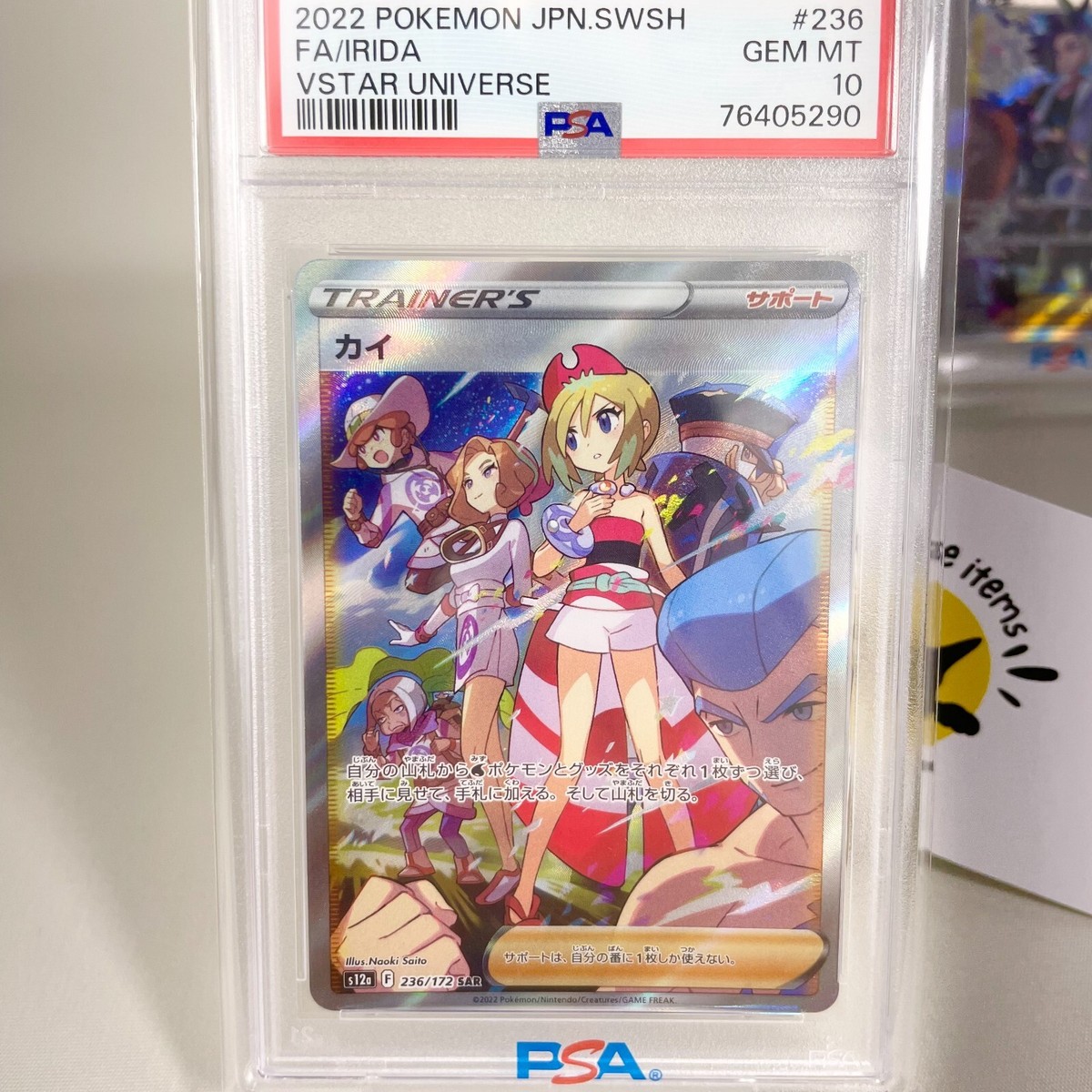 ポケモンカード FA/IRIDA #077 PSA GEM MT 10 PSA 10 Gem Mint Irida & Adaman SAR Set VSTAR Universe - Japanese