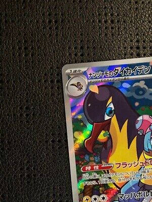 Pokemon Cards Game Iono's Kilowattrel AR 104/100 SV9 Battle Pokemon Cards Game Iono's Kilowattrel AR 104/100 SV9 Battle
