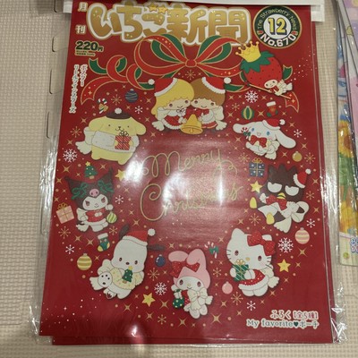 Sanrio Magazine Strawberry News December 2023 With Little Twin Stars Poster New