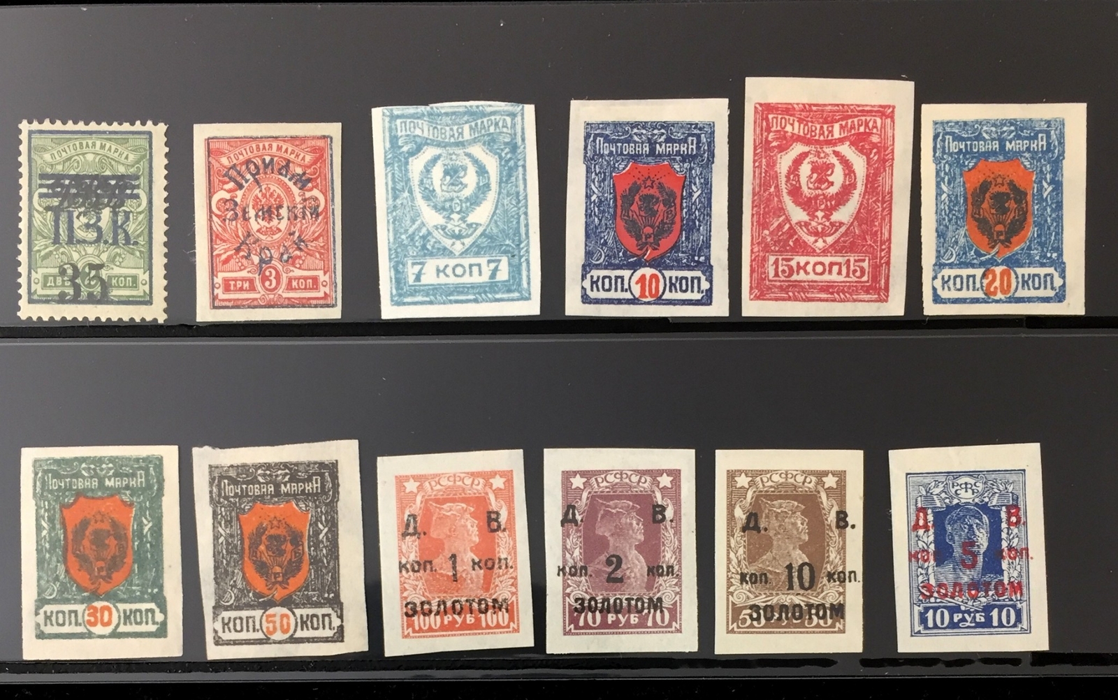 Russia Far Eastern Republic MH (12 Stamps) MK2482 eBay