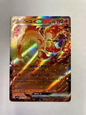 Chi-Yu ex 035/190 RR sv4a Shiny Treasure Pokemon Japanese Mint NM Pack Fresh