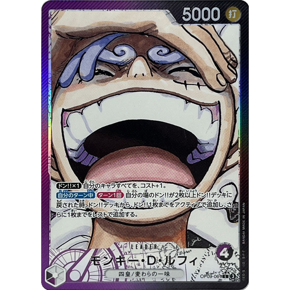 Monkey D. Luffy L OP09-061 P Japanese ONE PIECE Card Monkey D. Luffy L OP09-061 P Japanese ONE PIECE Card