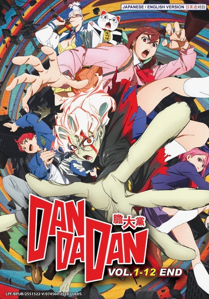 [世界12着限定] レア スカジャン DANDADAN アニメ M サイズ 世界12着限定] レア スカジャン DANDADAN アニメ M サイズ