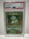 Pokémon Bulbasaur Japanese 001/032 Classic Collection PSA 9 Mint 2023 Holo