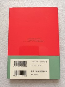 MOTHER Encyclopedia New Reprint Shigesato Itoi APE Famicom Guide Book Ja #QY4BZI