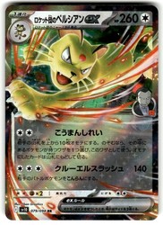 Team Rocket's Persian ex 079/098 Glory of the Rocket Gang