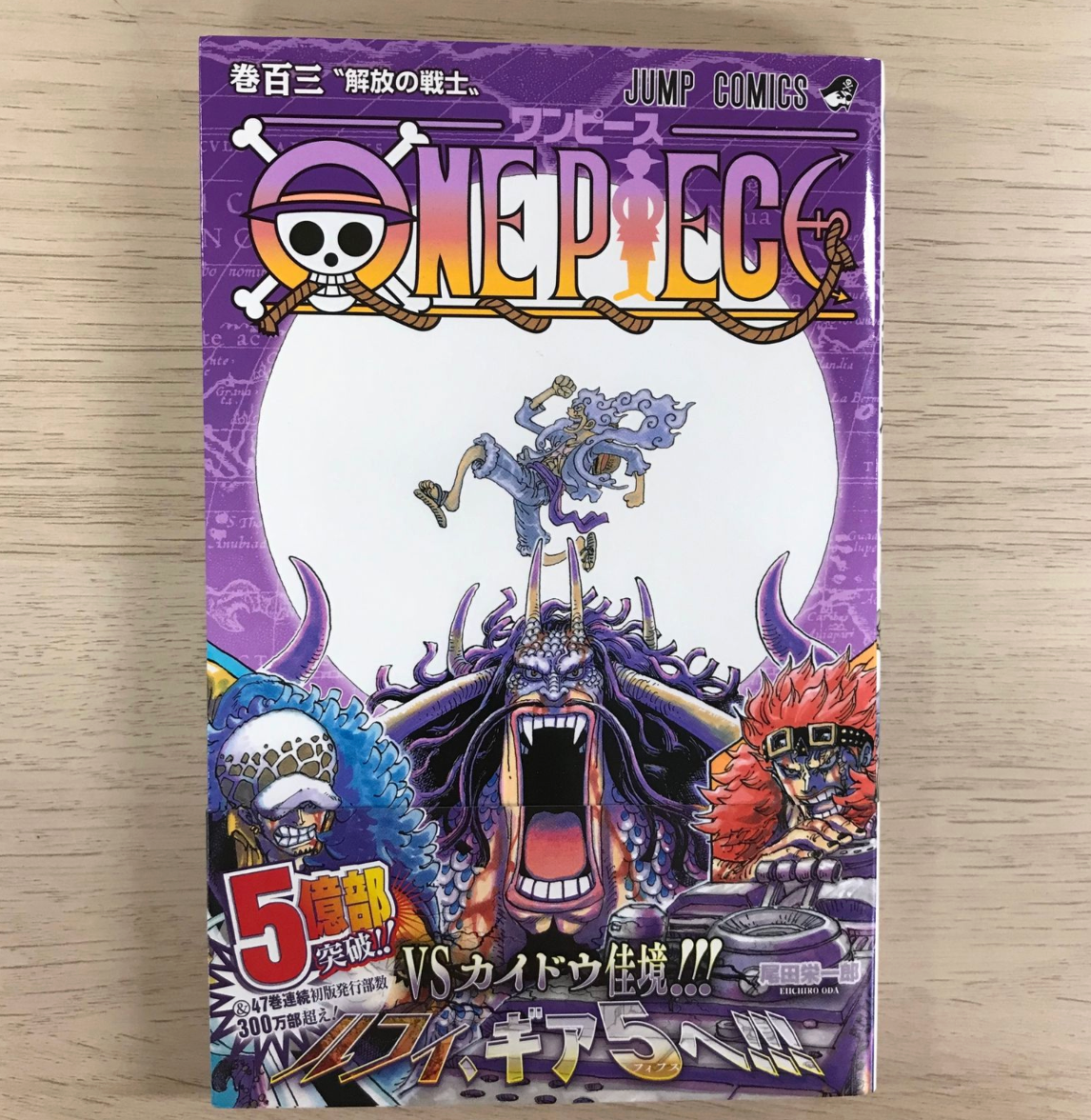 ONE PIECE Vol.103 Manga Japan Gear 5 Sun God Nika Luffy vs Kaido