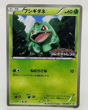 Bulbasaur Gym Challenge Promo 2012 124/BW-P Lightly Played Japanese Pokemon Card