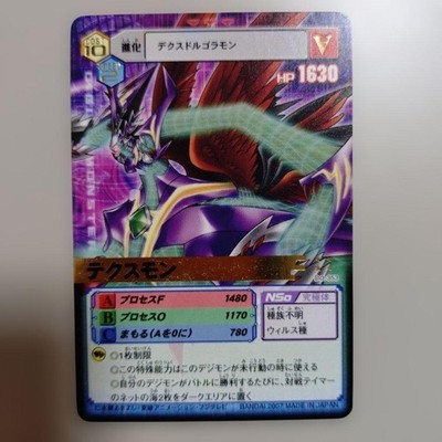 Digimon DexMon D Alpha 353 Japanese Card Set Ultra Rare? (Translate keep key