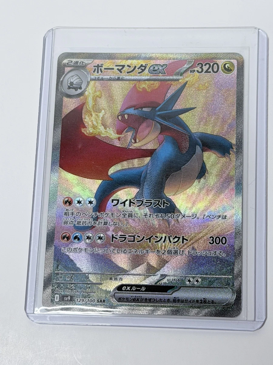 Salamence ex 129/100 Battle Partners for sale | eBay