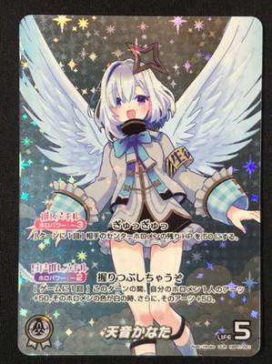 Hololive OCG hBP01 Blooming Radiance hBP01-001OUR OUR Amane Kanata