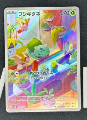 Bulbasaur AR 050/049 SVG Special Deck Set Pokemon Card Japanese NM