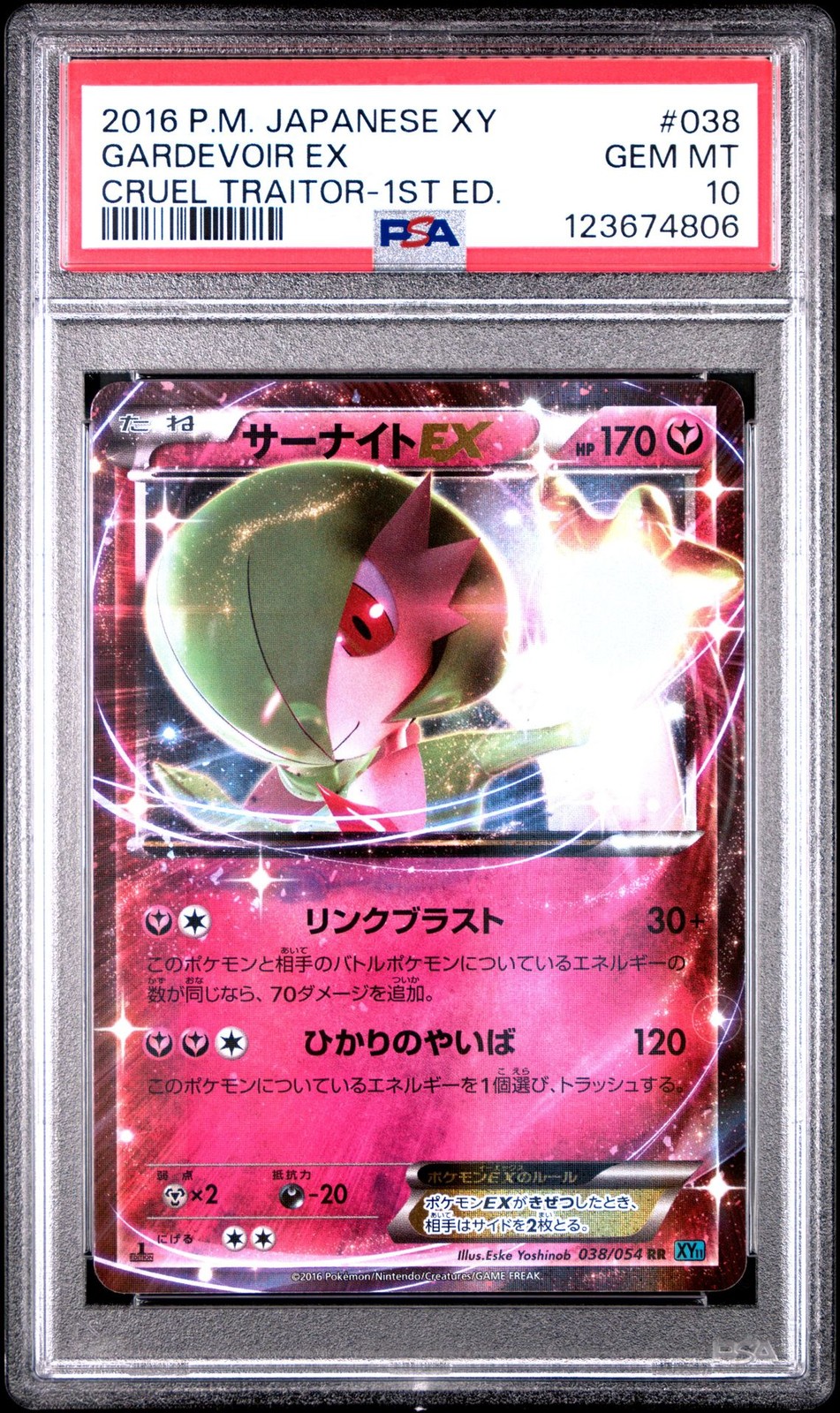 PSA 10 Gardevoir EX 038/054 Cruel Traitor XY11 1st Ed Japanese Holo Pokemon Card