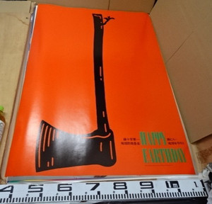 Shigeo Fukuda | eBay