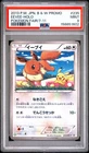 2013 POKEMON JAPANESE BLACK & WHITE PROMO POKEMON FAIR/7-11 EEVEE-HOLO PSA 9
