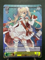 Amazon - Azur Lane Weiss Schwarz RRR