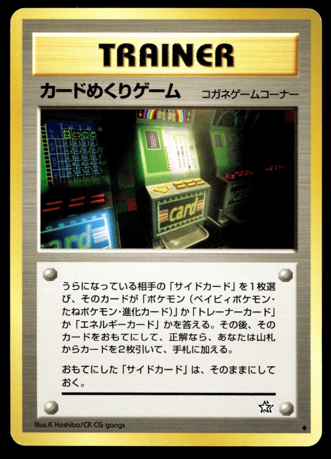 Japanese Pokemon Fuchsia City Gym  Challenge from the Darkness MP