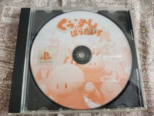 Gussun Paradise PS1 Game Tested, No Manual, PlayStation Software
