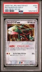 2005 POKEMON JAPANESE MASTER KIT SIDE DECK-1ST EDITION RAYQUAZA EX-HOLO PSA 1