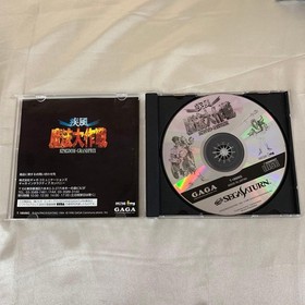 Complete Shippu Maho Daisakusen Kingdom GrandPrix Japanese Sega Saturn NTSC-J