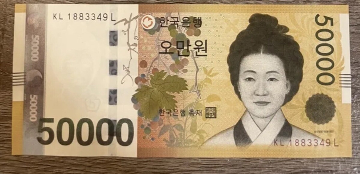 SOUTH KOREA 50000 50,000 Won Shin Saimdang Bamboo Banknote SOUTH KOREA 50000 50,000 Won Shin Saimdang Bamboo Banknote