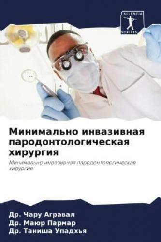 Minimal'no Inwaziwnaq Parodontologicheskaq Hirurgiq Minimal'no