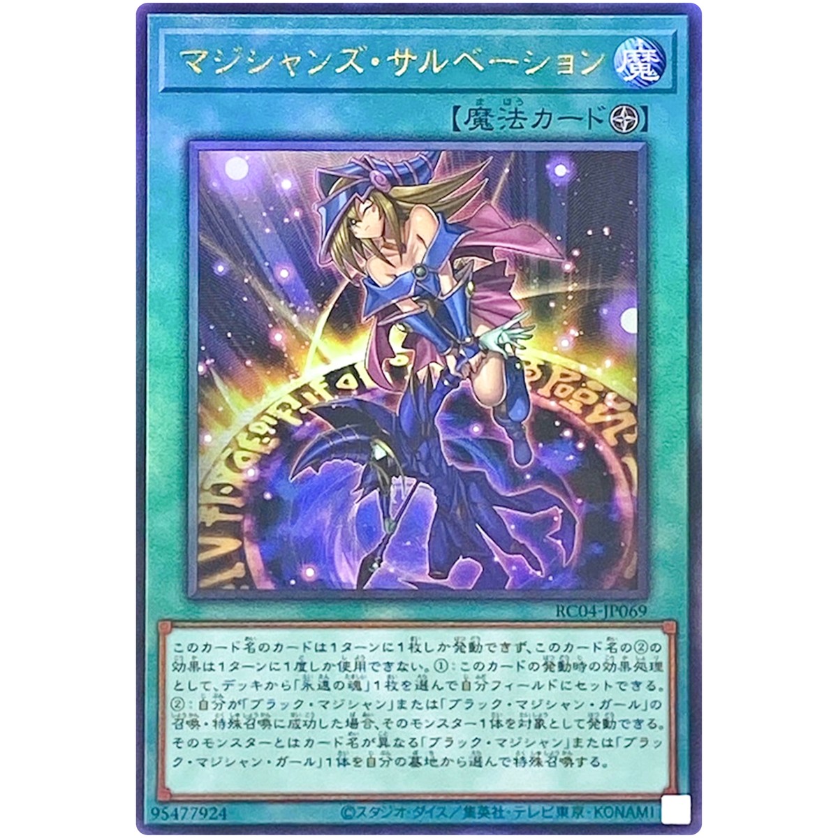 Magician's Salvation - Ultimate Rare RC04-JP069 Rarity Collection