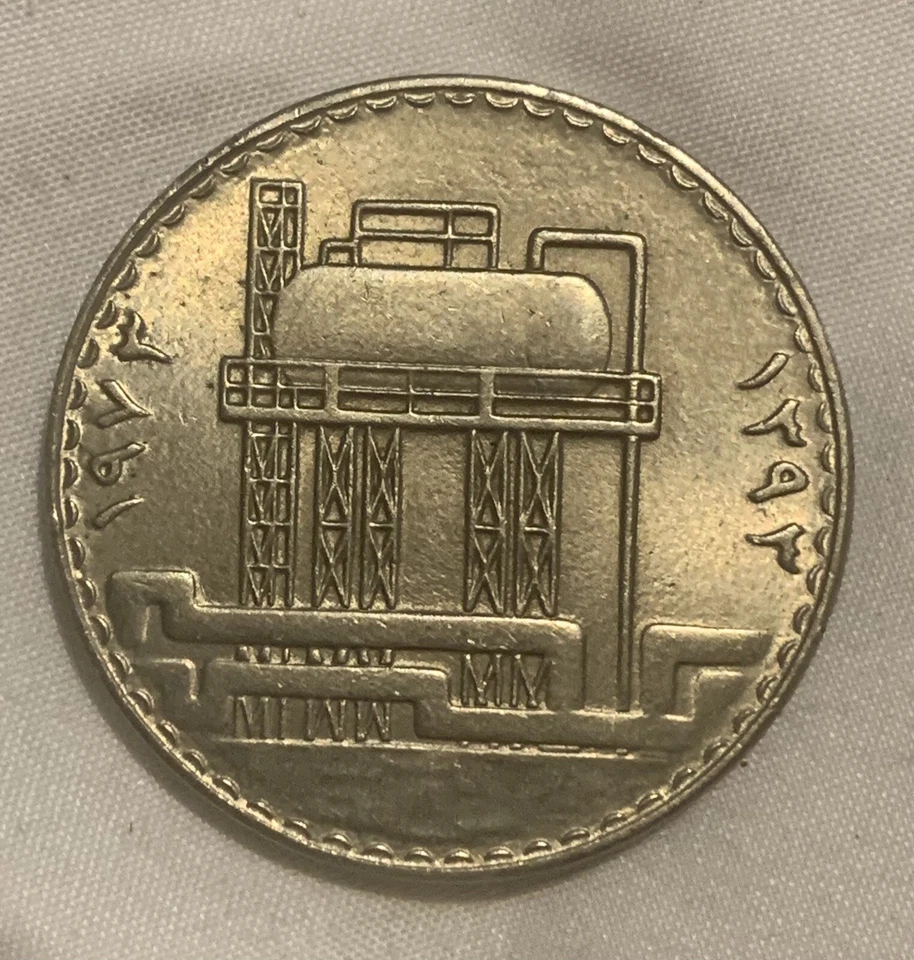 1973 iraqi coins 500 Penny  Anniversary of the oil liberation - Image 2 of 2