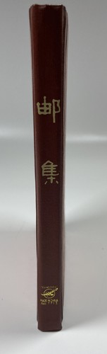 Vintage Flying Eagle Stamp Album With 147 Vintage Stamps - 第 17/17 張圖片