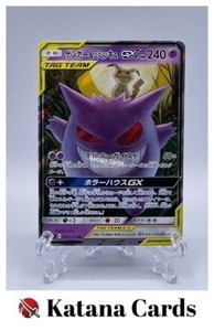 Gengar and Mimikyu GX | eBay Gengar and Mimikyu GX | eBay
