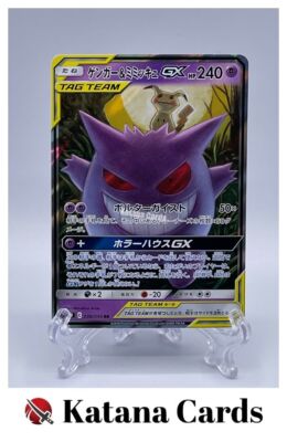 EX/NM Pokemon Cards Gengar & Mimikyu-GX Double Rare (RR) 038 EX/NM Pokemon Cards Gengar & Mimikyu-GX Double Rare (RR) 038