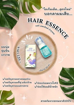 leumo Hair Growth Essence 75ml 3本セット leumo Hair Growth Essence 75ml 3本セット Newmo Hair Growth