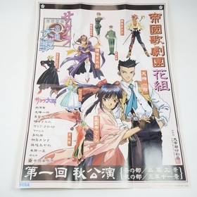 Sakura Wars GS-9037 Sega Saturn Japan NTSC-J CIB w/ Obi Manual SEGA