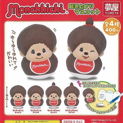 Monchhichi Roly-Poly Maskottchen 4 Arten Komp Set / Kapsel Spielzeug Gachapon