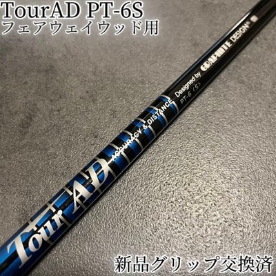 GRAPHITE DESIGN TOUR AD PT-6S S Flex 5W Fairwayholz Schaft 105cm