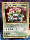 Venusaur Pokemon Card Japanese No.003 1999 CD Promo Vintage Holo