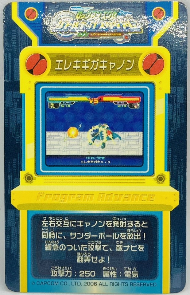 Rockman Exe Battle Chip Stadium (2006) - Jeu vidéo