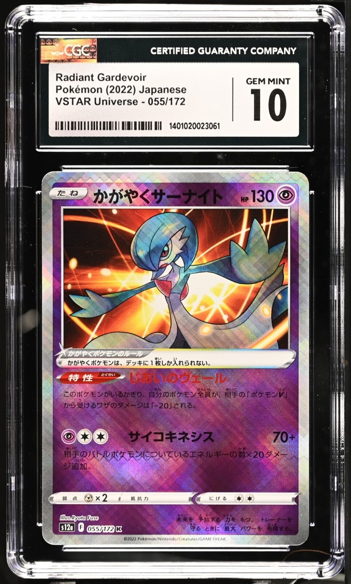 CGC 10 GEM MINT Japanese Radiant Gardevoir 055/172 VSTAR