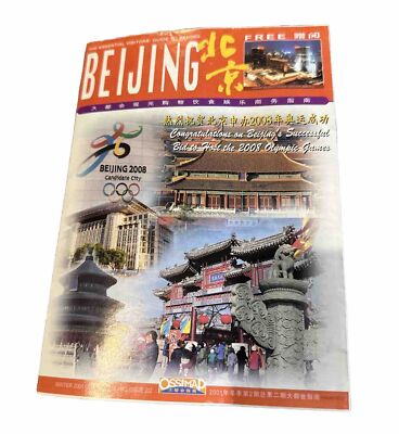 Beijing - The Essential Visitors Guide - China 2001  Booklet