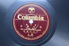 Japan 78 RPM Vinyl Records for sale | eBay