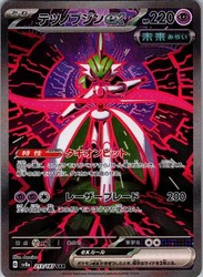 Iron Valiant ex 213/187 SV8a Terastal Fest ex Special Art Rare Japanese