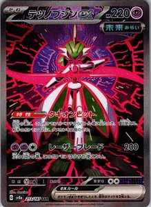 Iron Valiant ex 213/187 SV8a Terastal Fest ex Special Art Rare Japanese