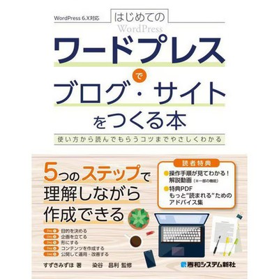 WordPress Blog Creation Guide Book Excellent For Ages 14+