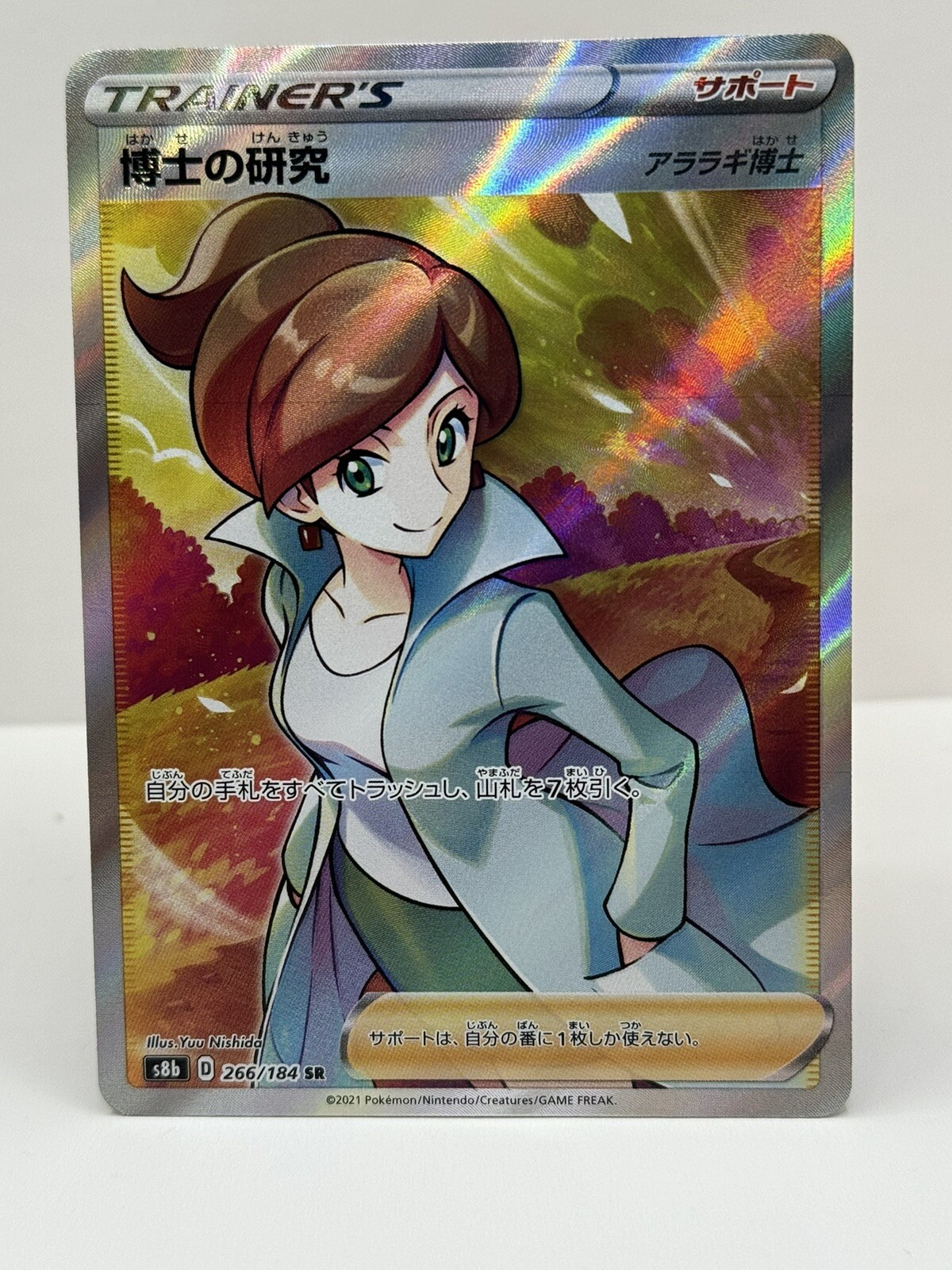Professor's Research SR 266/184 s8b VMax Climax Japanese Pokemon NM - M021