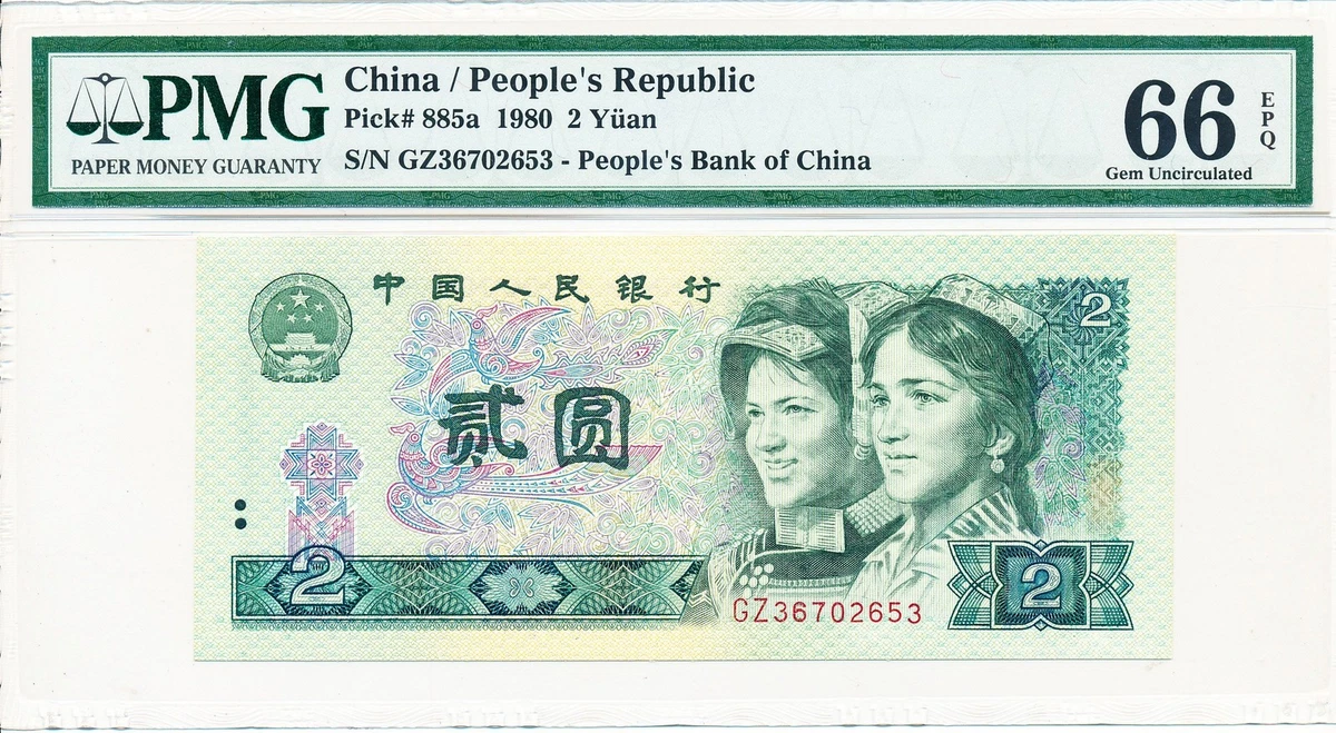 1980 中国纸币| eBay