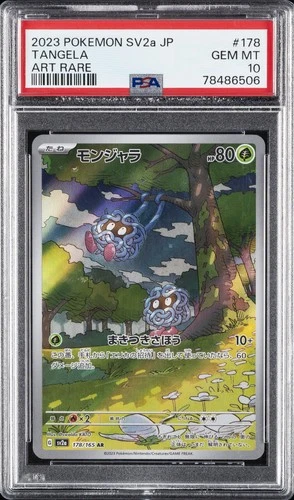 2023 POKEMON JPN SV2A-POKEMON 151 ART RARE #178 TANGELA PSA 10