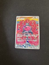 Flamigo 082/071 Sv2d: Clay Burst Holo (Japanese) for sale online