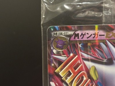 M GENGAR EX SEALED PROMO POKEMON JAPANESE XY POKEMON CENTER #79